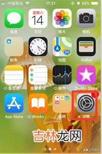 Iphone手机怎么屏蔽短信（苹果手机短信加入黑名单)