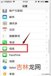 Iphone手机怎么屏蔽短信（苹果手机短信加入黑名单)