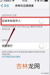 Iphone手机怎么屏蔽短信（苹果手机短信加入黑名单)