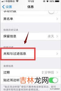 Iphone手机怎么屏蔽短信（苹果手机短信加入黑名单)