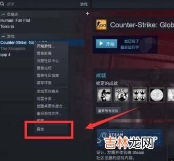 csgo怎么进入?