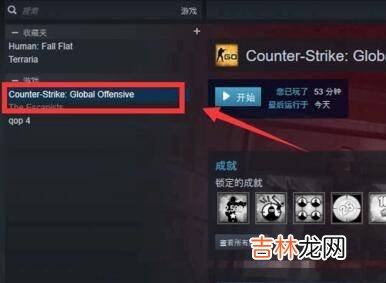 csgo怎么进入?