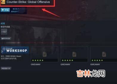 csgo怎么进入?