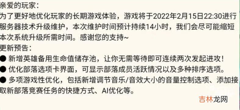 部落冲突2.15更新内容一览