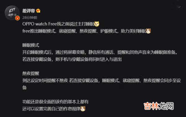 oppo watch free什么时候上市_上市时间及价格