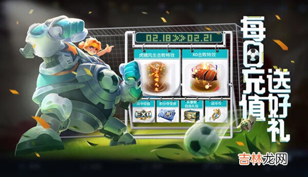 王者荣耀2.15更新公告
