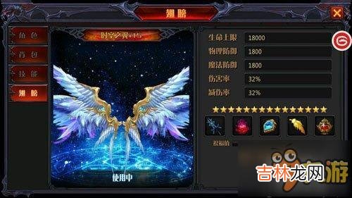 奇迹mu2d翅膀怎么合成(奇迹mu第二代翅膀怎么合)