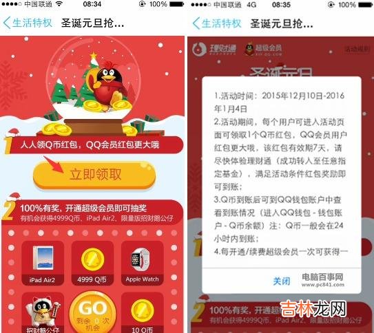 新版qq怎样转q币给好友(qq怎样将自己的q币转给好友)