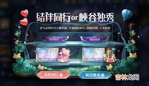 王者荣耀2月10日更新了什么?