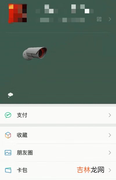 微信状态摄像头怎么设置？