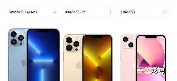 iphone13pro实体店什么时候有货_iphone13pro实体店价格