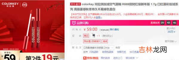 colorkey新年限定唇釉怎么样_珂拉琪新年限定唇釉价格