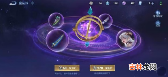 王者荣耀怎么快速获取300个紫星币