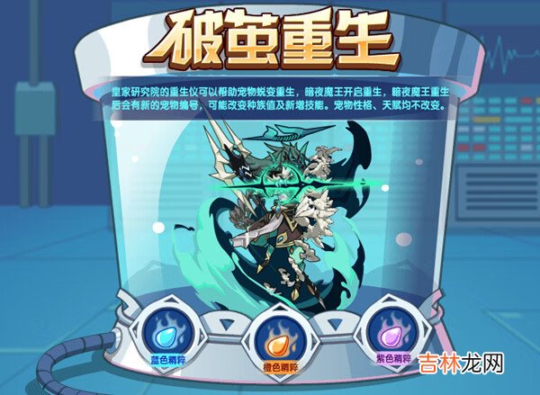 洛克王国2月11日更新活动大全