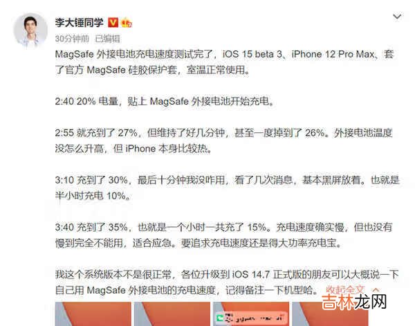 苹果magsafe外接电池多少毫安_苹果magsafe外接电池容量