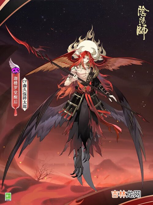 阴阳师迦楼罗技能怎么样?