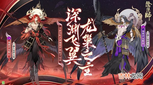 阴阳师迦楼罗技能怎么样?