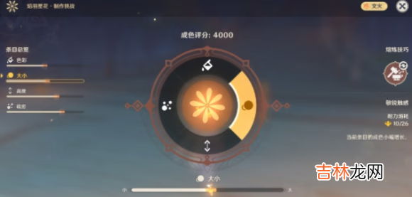 原神焰羽星花其三如何通关