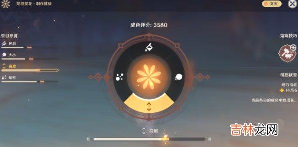 原神焰羽星花其三如何通关