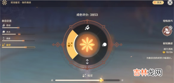 原神焰羽星花其三如何通关