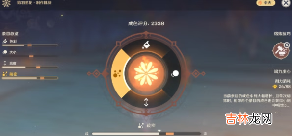 原神焰羽星花其三如何通关