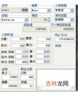 暗黑2单机atma怎么用，修改技能点，有截图