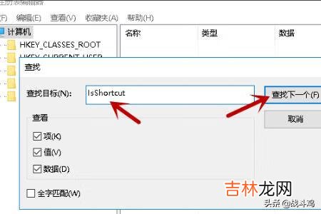 怎么去掉桌面图标上的小箭头（win7一招恢复桌面图标小箭头)