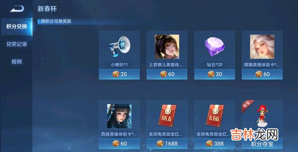 王者荣耀新春杯红包怎么获得?
