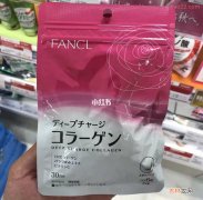 fancl芳珂胶原蛋白片服用感受 当我看到姐姐们都在服用胶原蛋白的时候