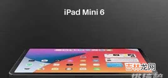 ipadmini6和mini5的区别_哪款更值得入手