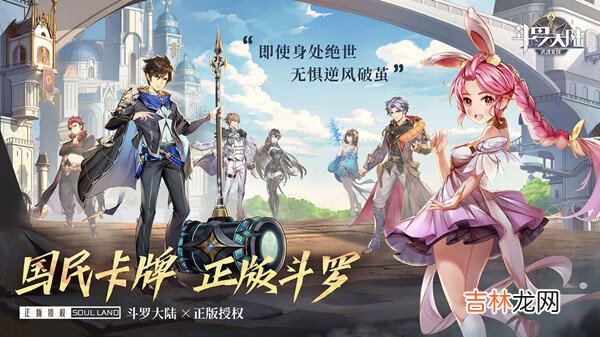 鬥羅大陸武魂覺醒神谕攻略大全