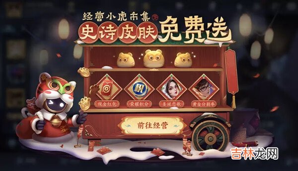 王者荣耀1月25日更新公告