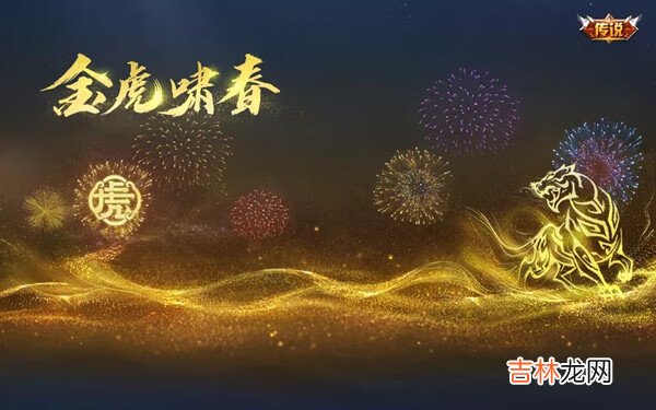 王者荣耀1月25日更新公告