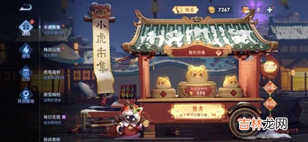 王者荣耀1月25日更新公告