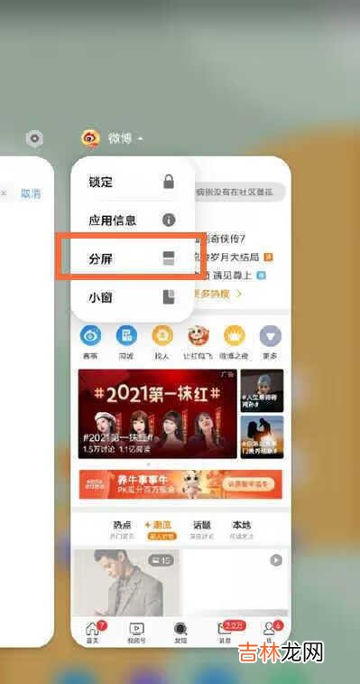 vivoX70Pro+怎么分屏_vivoX70Pro+分屏教程方法