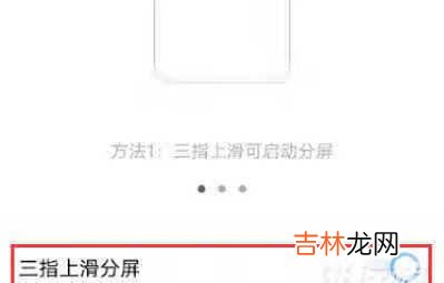 vivoX70Pro+怎么分屏_vivoX70Pro+分屏教程方法