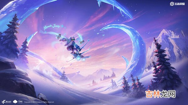 王者荣耀哪吒雪上飞焰皮肤什么时候出？