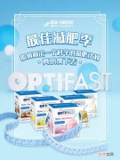 OPTIFAST: 很多小仙女嚷嚷着减肥，减了几天发现“掉的秤吃一顿饭就回去了”、“节食好痛苦