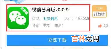 苹果13可以用二个微信吗_苹果13可以登陆两个微信吗