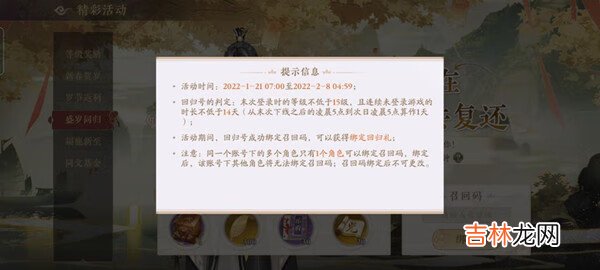 花亦山心之月召回码在是什么？