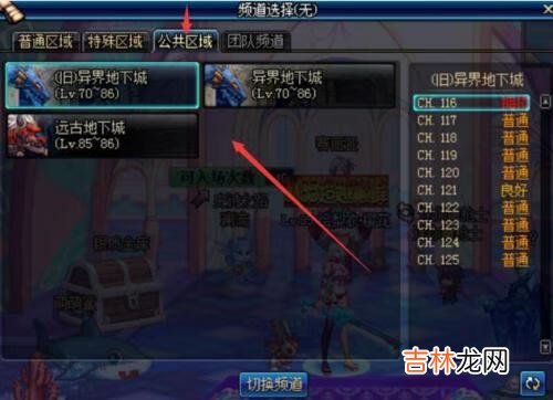 DNF假猪套怎么做(dnf逆转套是什么)