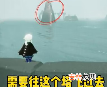 光遇潛海季第一個任務流程