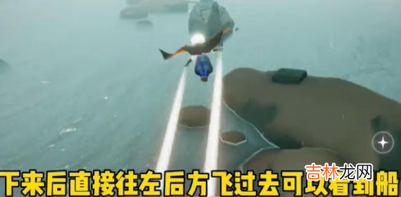 光遇潛海季第一個任務流程