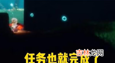 光遇潛海季第一個任務流程