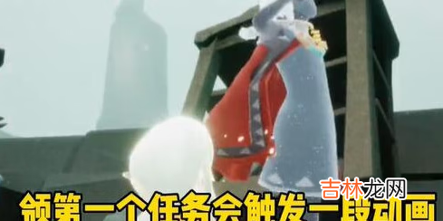 光遇潛海季第一個任務流程