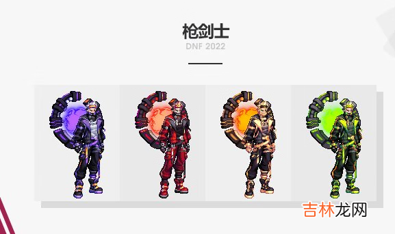 DNF2022浩瀚之时空礼包装扮全一览