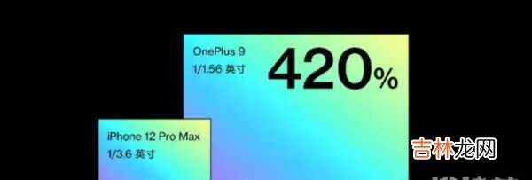 一加9的缺点_一加9的缺点介绍