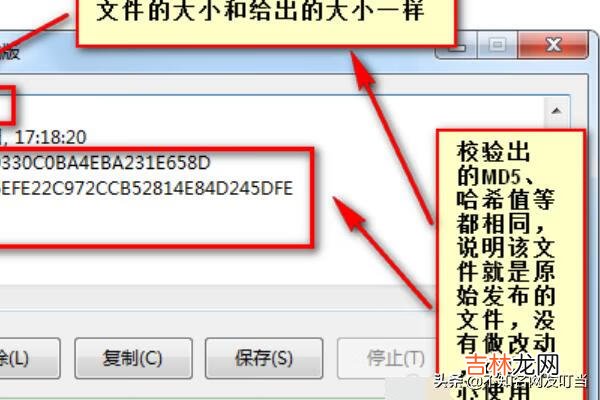 如何进行MD5校验（md5校验命令)