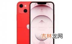 iPhone13系列哪款哪款值得入手_iPhone13系列参数对比