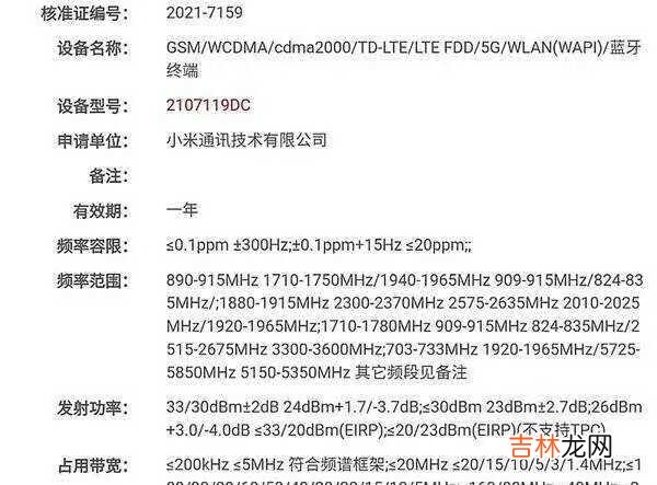 小米CC10最新消息_小米CC10什么时候上市